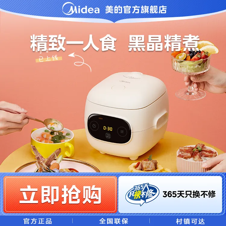 美的FB12X1-306E电饭煲1.2L迷你电饭锅小型家用宿舍多功能可预约