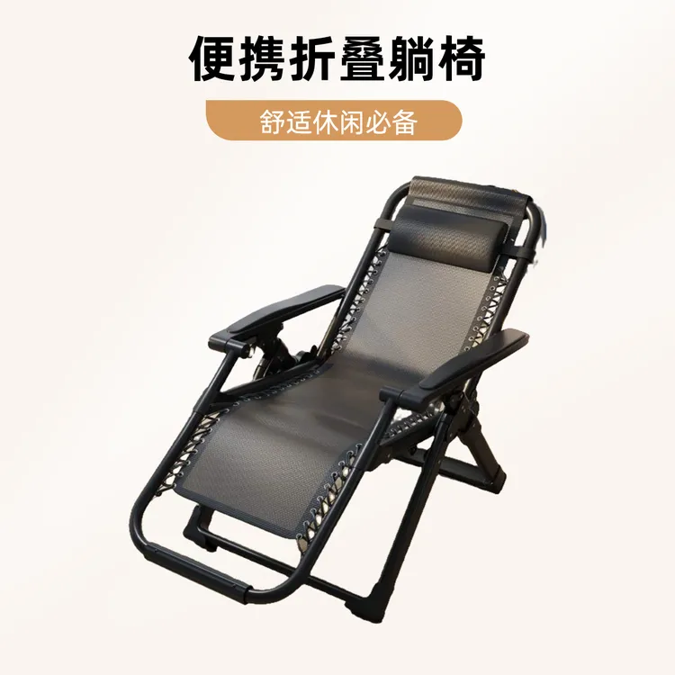 躺椅午休折叠办公室午睡椅子老人阳台靠背懒人休闲沙滩便携家用床