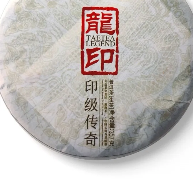 品鉴装2012年201龙印 普洱茶生茶 10克~50克 印级茶