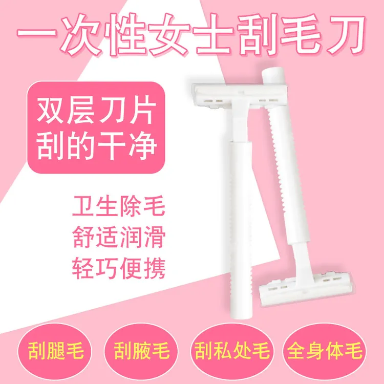 独立包装刮毛刀私密剃毛器女生私处专用脱毛学生身体女士一次性