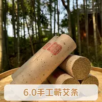 石磨蕲艾条，直径 6.0 桑皮纸三年陈手工艾条