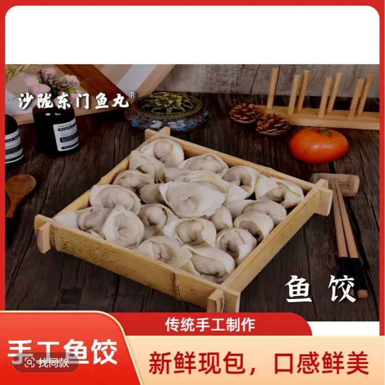 沙陇东门鱼丸套餐鱼丸，鱼饺，虾丸