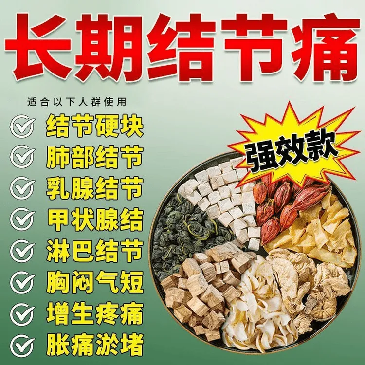 北京同仁堂肺部乳腺结甲状腺节天然养生办公室独立蒲公英散茶包