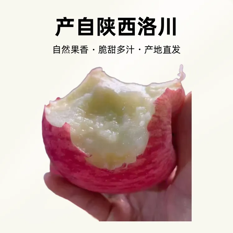 陕西洛川红富士，自然果香，产地直发，多汁洛川正宗陕西农产水果