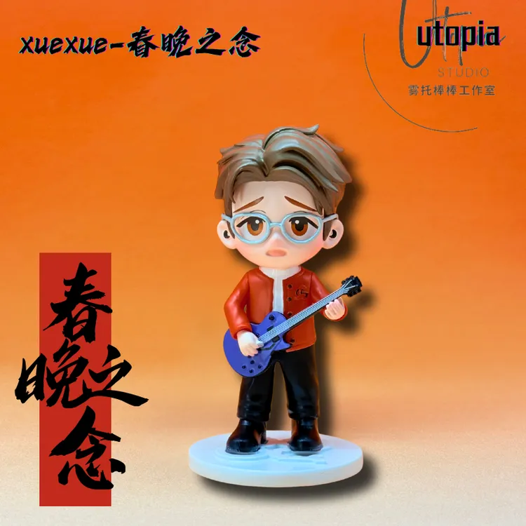 【春晚之念】薛薛手办 送身份小卡 薛之谦同款春晚造型手办