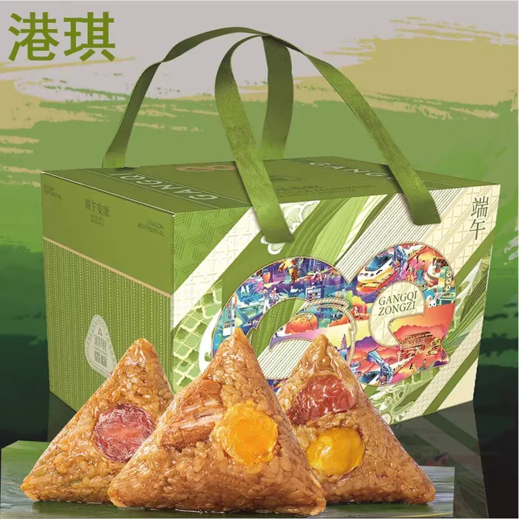 节日粽子港琪香粽礼盒端午节粽子礼盒多种口味高端大气
