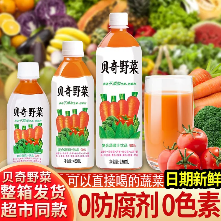 混合12种蔬菜贝奇野菜胡萝卜果汁每日营养代餐饮料一整箱