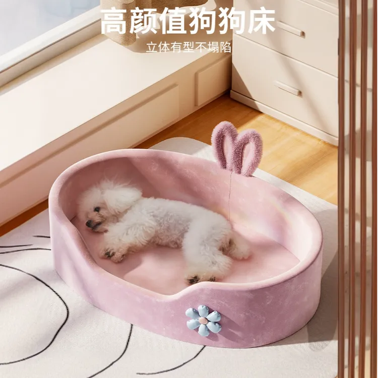 狗窝四季通用可拆洗中小型犬泰迪睡觉床猫窝宠物专用睡垫沙发床