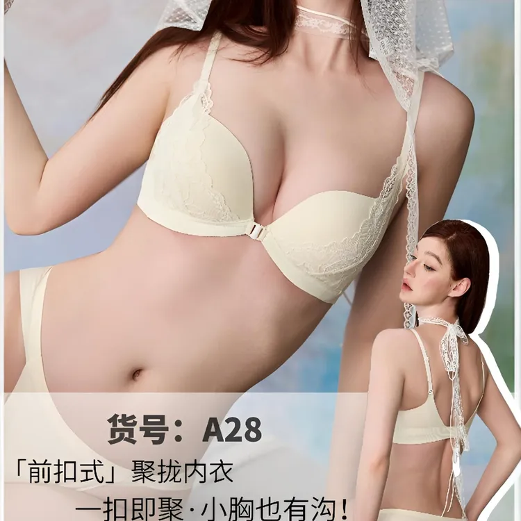 苏菲猫 小胸文胸上薄下厚内衣前扣蕾丝聚拢显大夏漫月内衣无钢圈