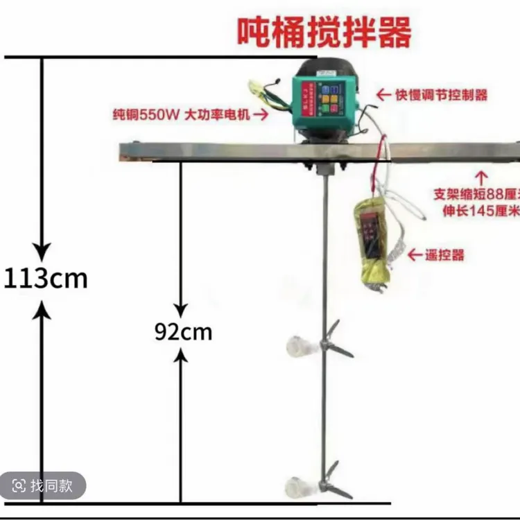 吨桶大功率飞防植保农药搅拌器吨桶搅拌器搅拌工具拌肥拌药器