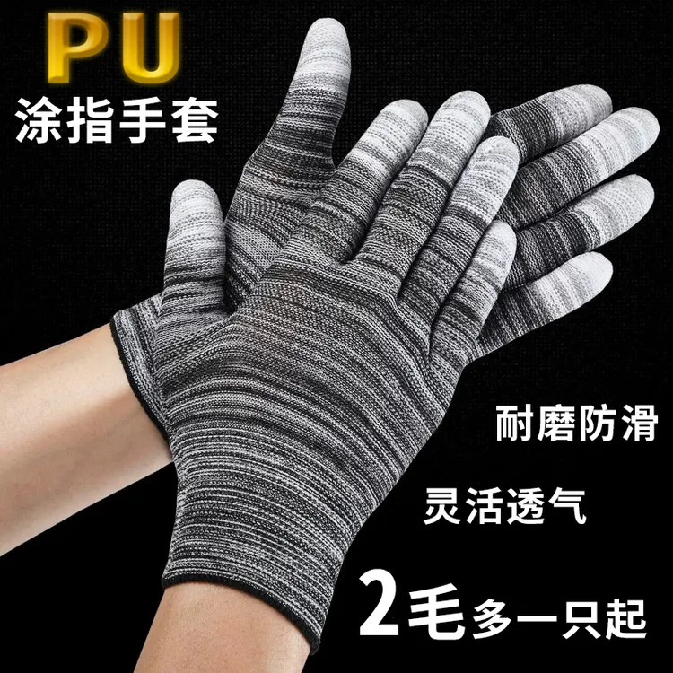 PU涂指劳保手套防静电电子厂批发耐磨防滑透气工作薄款男女干活夏