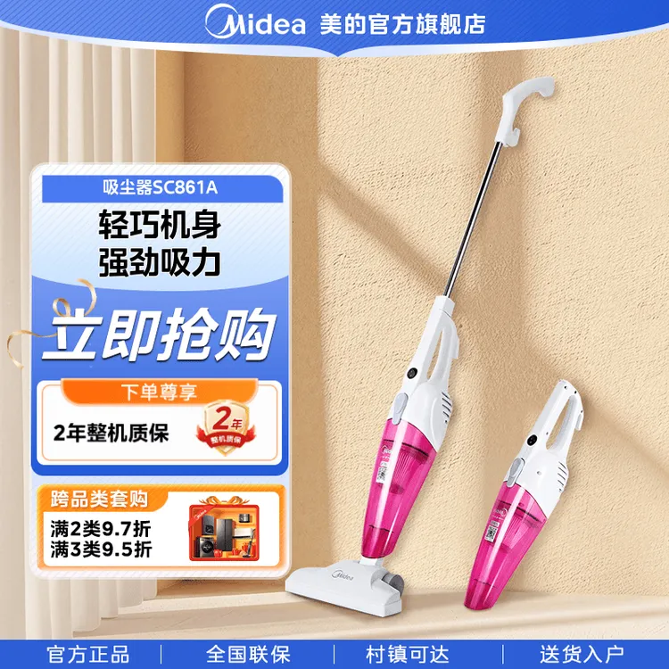 美的家用小型手持式吸尘器大吸力宠物有线吸尘器室内大功率SC861A