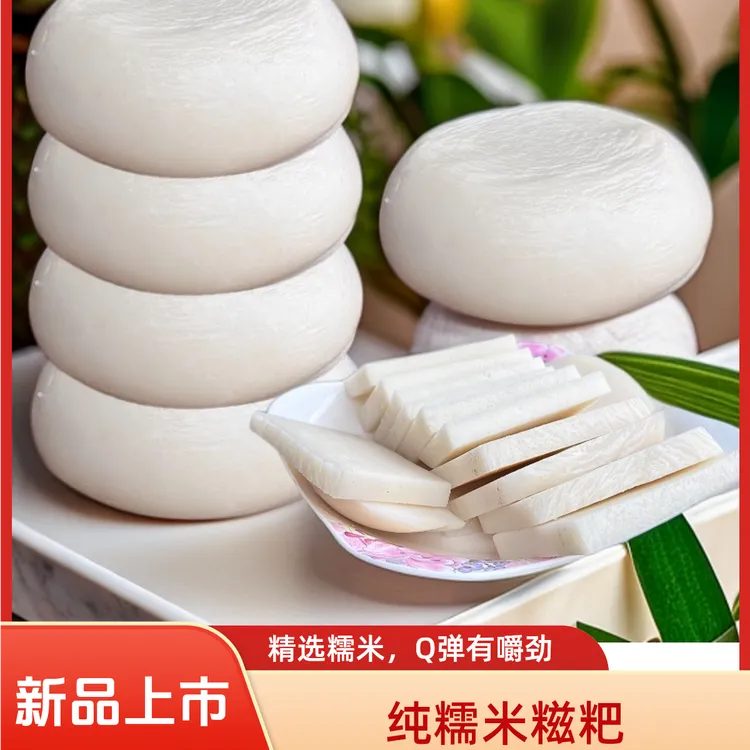 贵州特产纯糯米糍粑营养美味真空包装夜宵必备零食