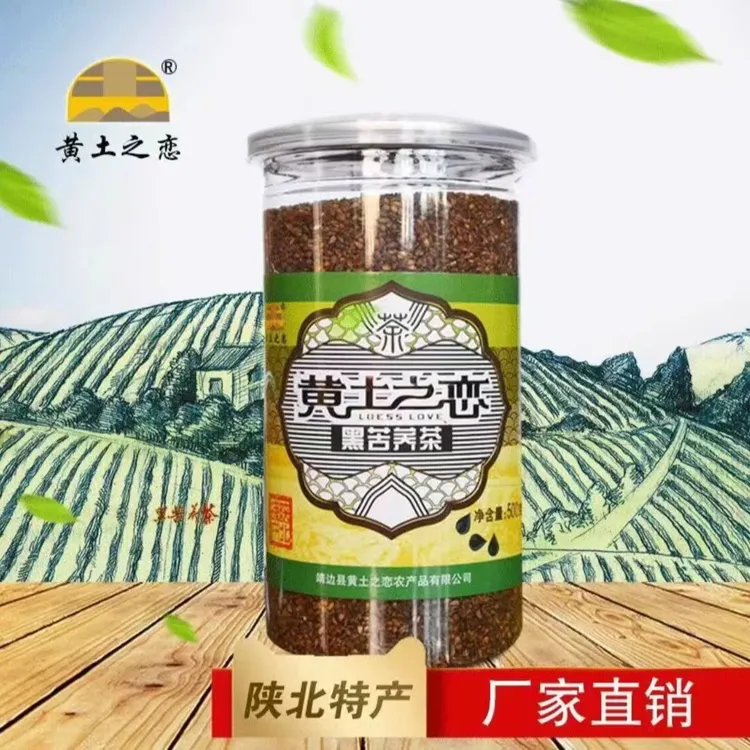 【黄土之恋】陕北特产黑苦荞茶灌装苦荞茶米