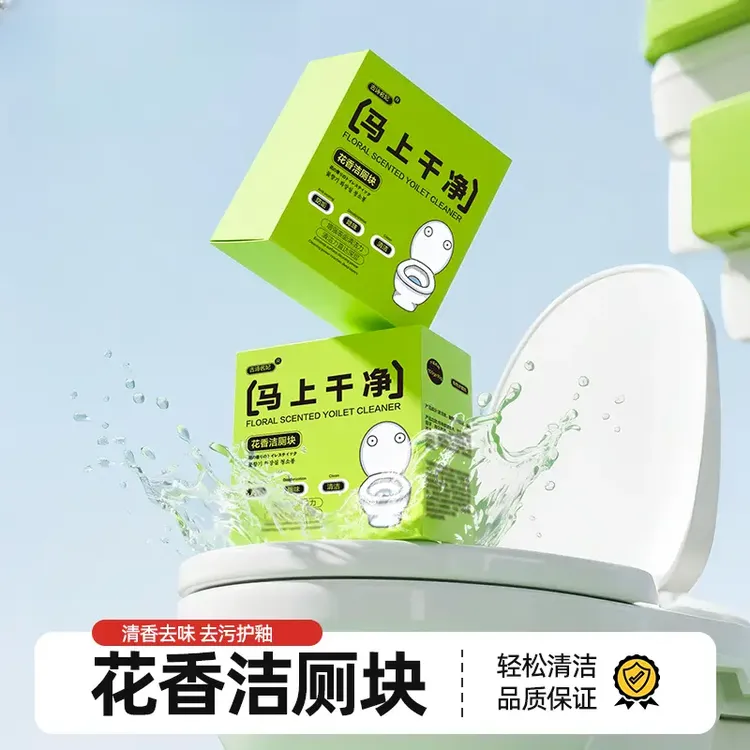 洁厕宝马桶清洁剂花香洁厕快增强去污去味清香家用去异味