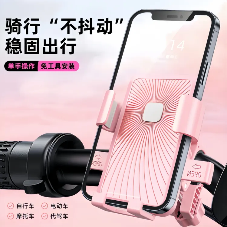 电动车手机支架外卖车载可防震导航架电瓶车自行车摩托车手机支架