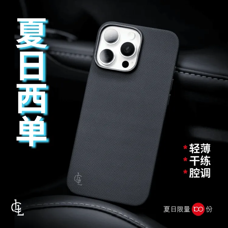 LLC适用苹果iPhone16ProMax夏日西单全包凯夫拉手机壳MagSafe磁吸