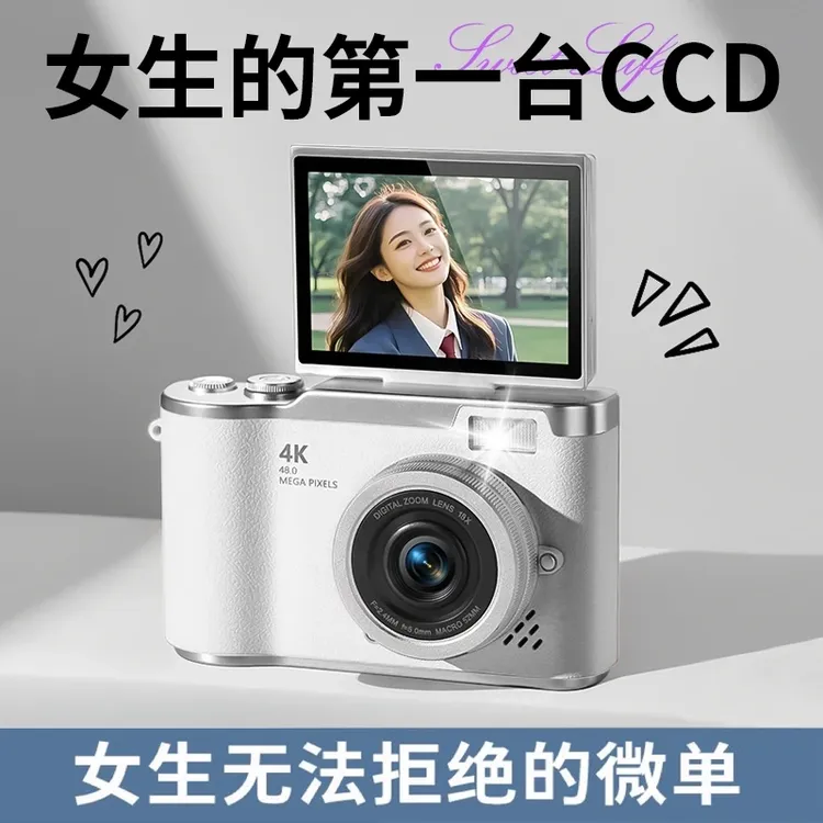 星球沃尔ccd数码相机翻转屏高清4K学生校园入门记录生活vlog旅游