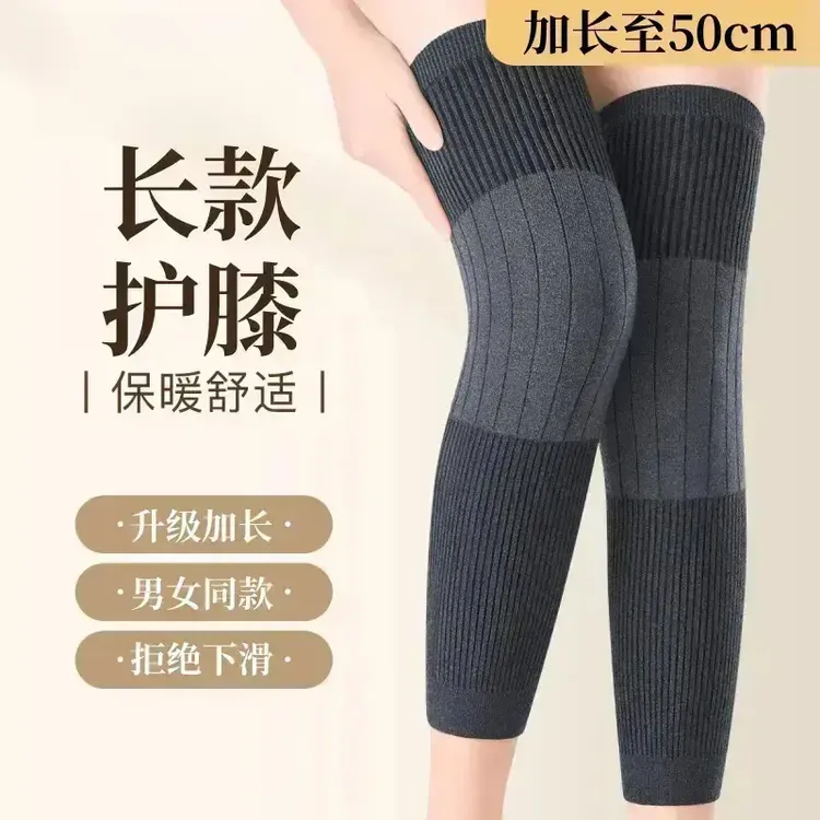 【加长防滑】加厚护膝盖秋冬季防寒护腿女士男士关节老年人加长筒套