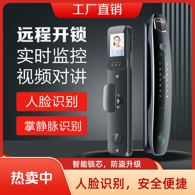 3D人脸识别监控指纹锁全自动密码锁家用电子锁抓拍智能指纹锁