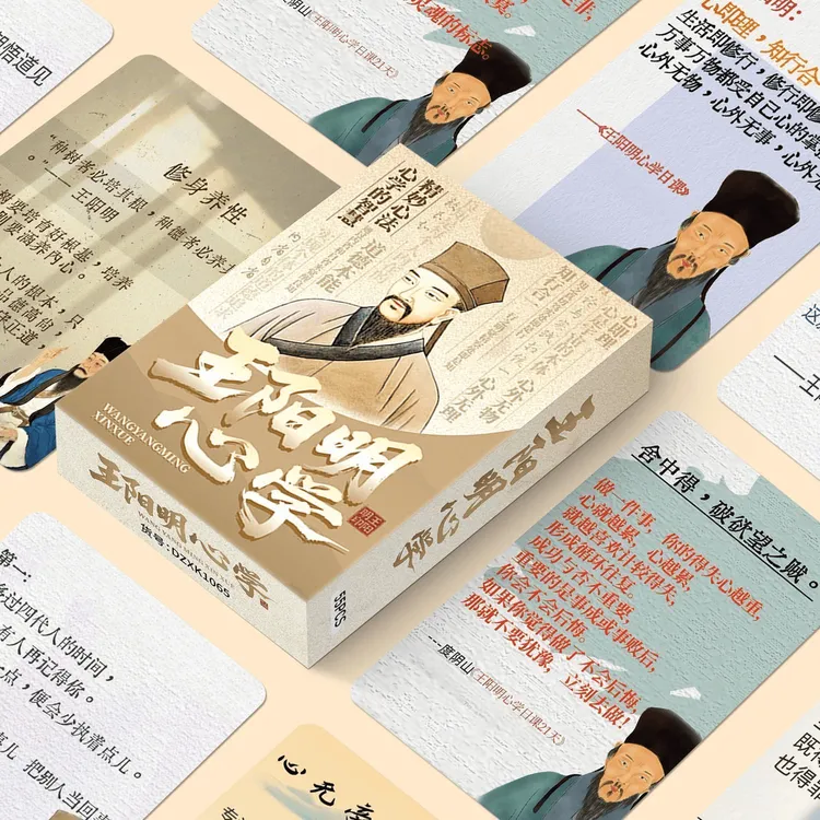 王阳明心学小卡简约名人警句语录思维提升盒装LOMO经典语录卡片 