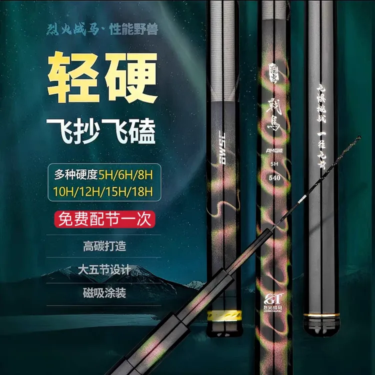 烈火战马高颜值AMG版黑坑竿鲤鱼鱼竿鲫鱼罗非战斗竿