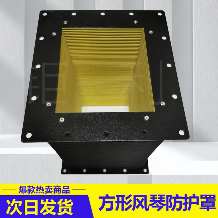 方形保护罩机床风琴式防护罩一字伸缩式防水耐高温导轨风琴防尘罩
