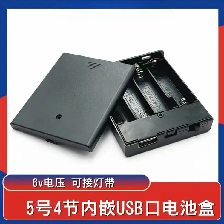 可境 4节5号电池盒带盖带开关5V-6VLED灯四节五号电池盒内置USB