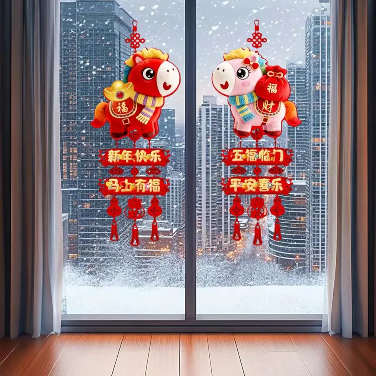 2026新年装饰福字挂件马年5D仿刺绣毛绒春节大门背景墙挂饰布置品