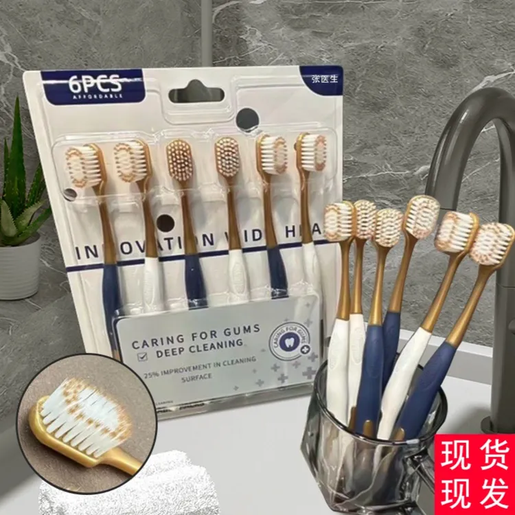 张医生6支装牙刷柔软刷毛洁齿便携家用轻密细密