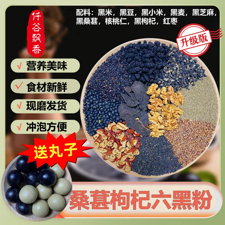 现磨600克粗粮营养代餐粉原味免煮全家人轻食五谷杂粮粉黑芝麻粉