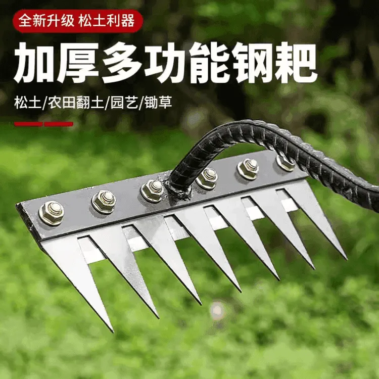 【除草神器】农用七齿钉耙锰钢齿耙除草松土多功能可拆卸翻土搂草耙