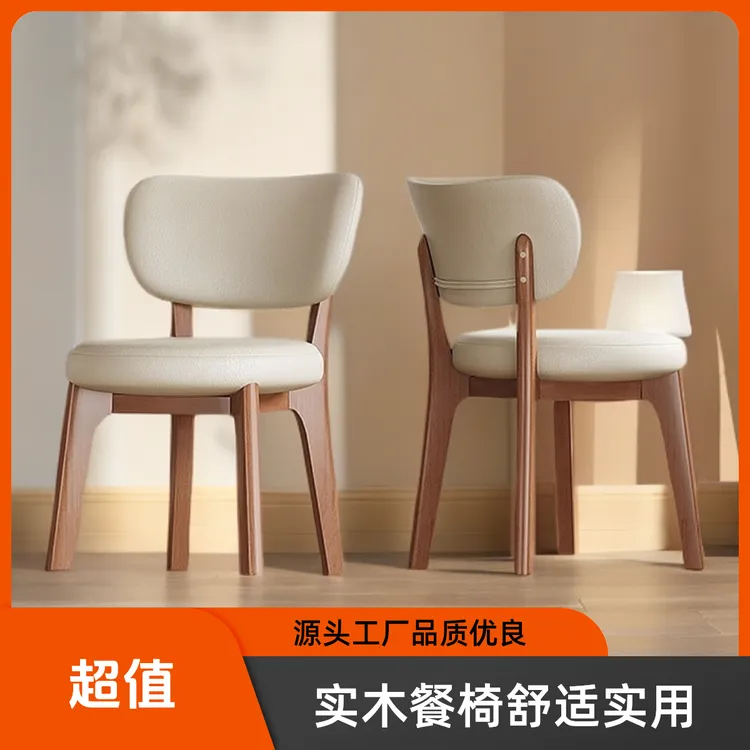 【源头工厂】实木餐椅 家用餐桌椅 商用酒店软包实木餐桌椅子