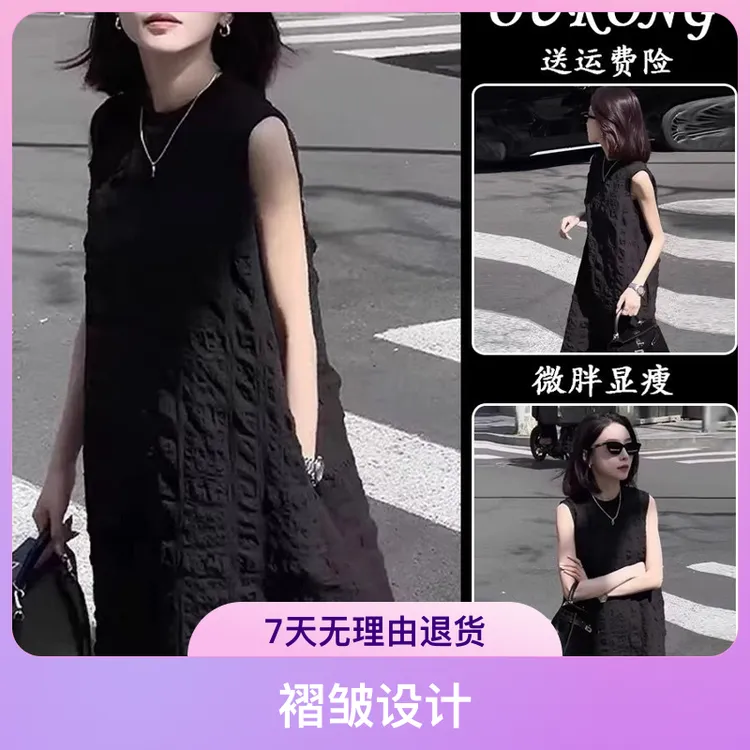 法式气质圆领无袖连衣裙女2025夏季新款宽松高档黑色中长款黑裙子