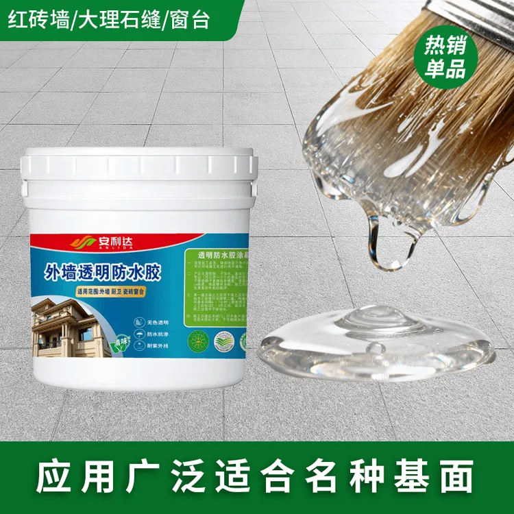 瓷砖专用卫生间阳台防水补漏免砸砖透明防水涂料防水胶浴室防水胶