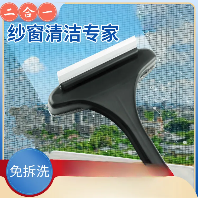 【家用好物】免拆洗家用纱窗刷简单好用清洁方便家庭必备