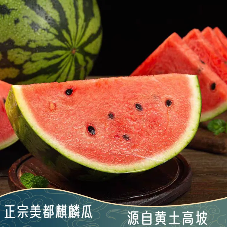 【顺丰包邮】山西运城正宗麒麟西瓜冰糖西瓜脆甜多汁西瓜新鲜水果
