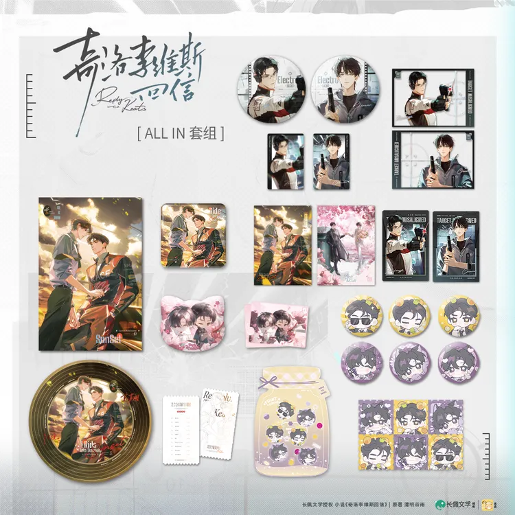 《奇洛李维斯回信》第二期心跳偏移系列周边 赵声阁 陈挽谷子吧唧