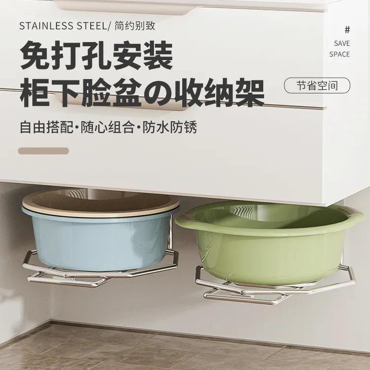 菱形不锈钢免打孔日常家用安装柜下脸盆置物架防水防锈强力承重