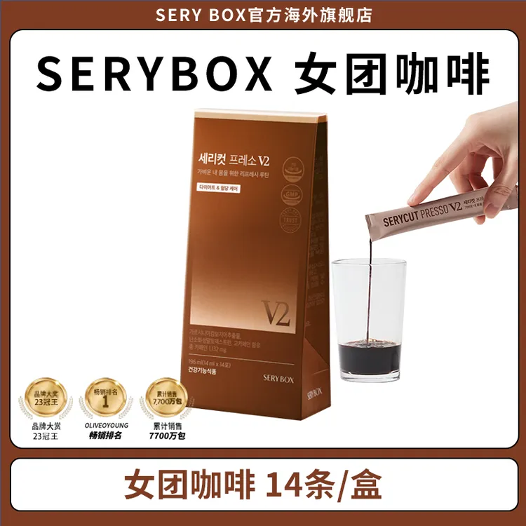 【女团咖啡V2版 28-56条】韩国SERYBOX 藤黄果液体黑咖啡饮 14条/盒