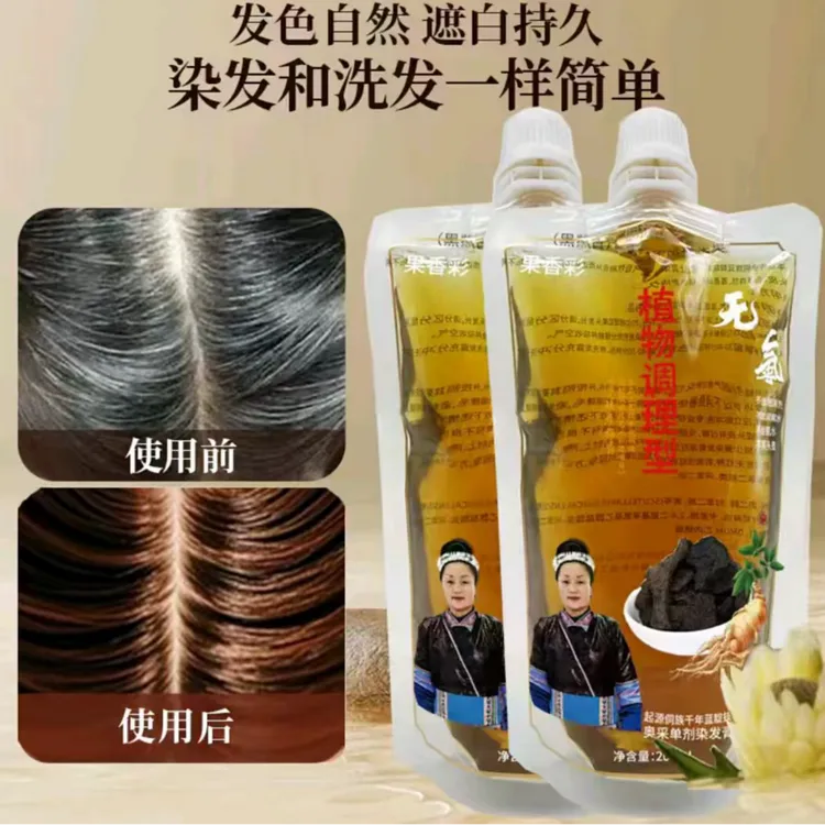 果香彩无氨植物手工染发原料温和上色养发遮盖白发（拍一发二）