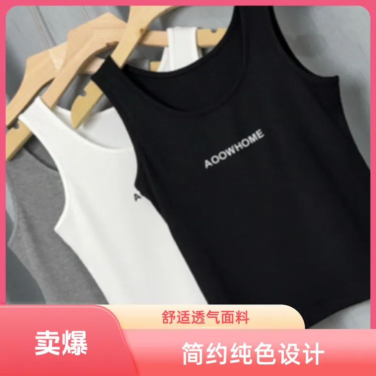 时尚背心内穿内搭打底无袖舒适透气遮肚子修身显瘦短袖吊带女孩