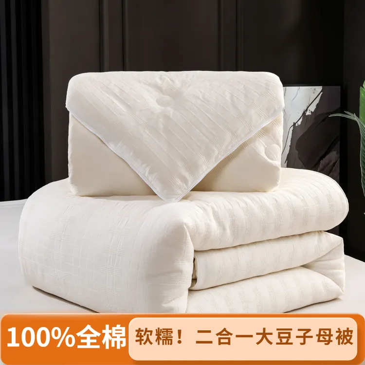 四季通用！100%全棉新疆长绒棉 二合一大豆纤维子母被加厚春秋冬被