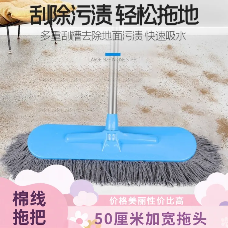 平板棉线拖把50cm加宽拖头大面积干湿两用尘拖大号家政耐用宿舍
