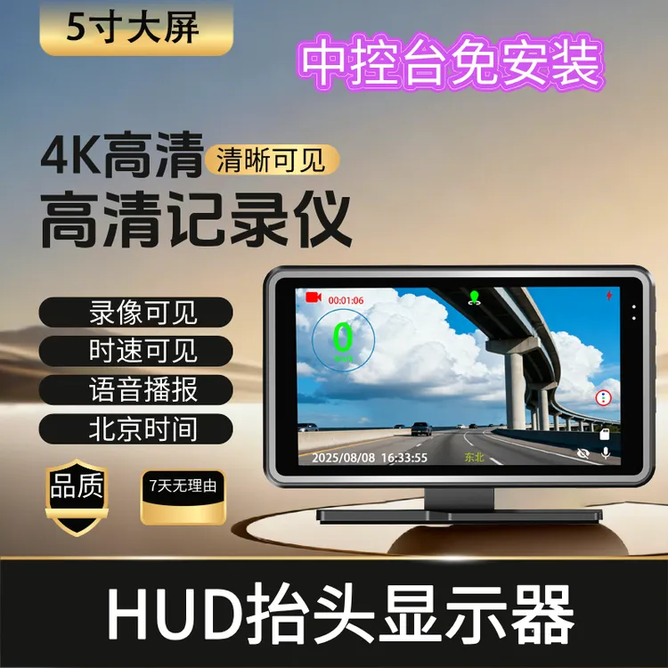 【超好用】新款高清行车记录仪免安装车速显示语音播报安全预警仪商品图