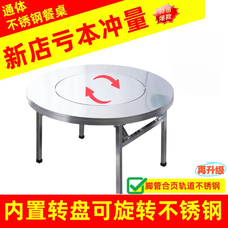 可折叠桌子酒席圆桌不锈钢圆形折叠不锈钢不锈钢不锈钢折叠桌家用