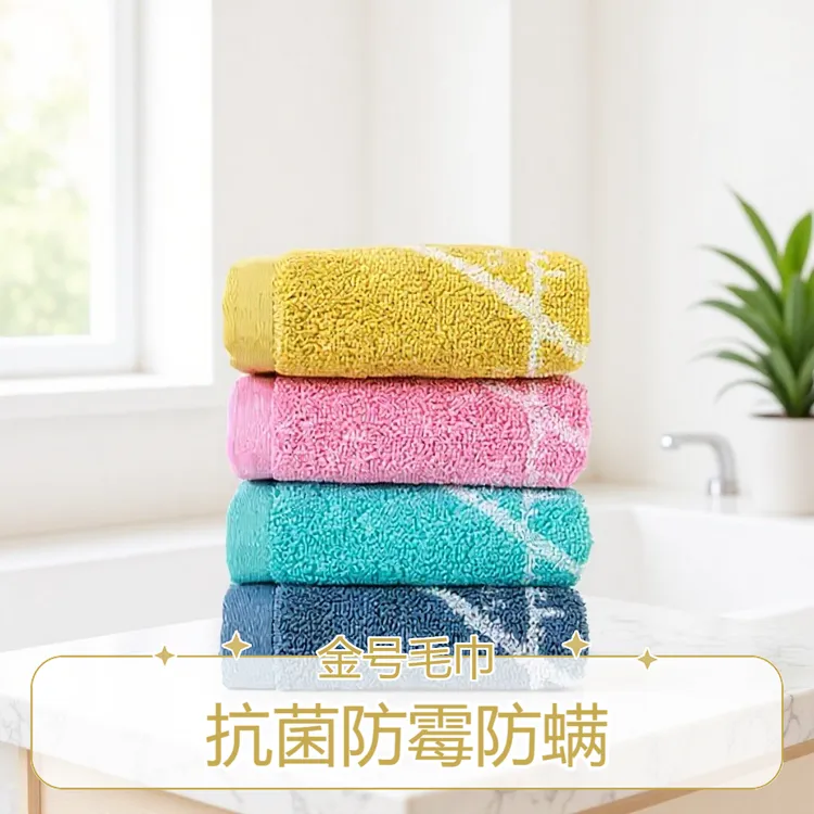 金号4A抗菌防螨防霉毛巾100%棉A类爆款吸水不掉毛单条独立包装