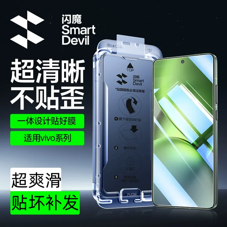 闪魔适用vivox200promini钢化膜高清防爆闪贴宝防摔手机膜抗指纹