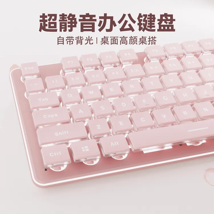梦族静音防水键盘鼠标有线无线粉色女生办公打字手感好笔记本外接