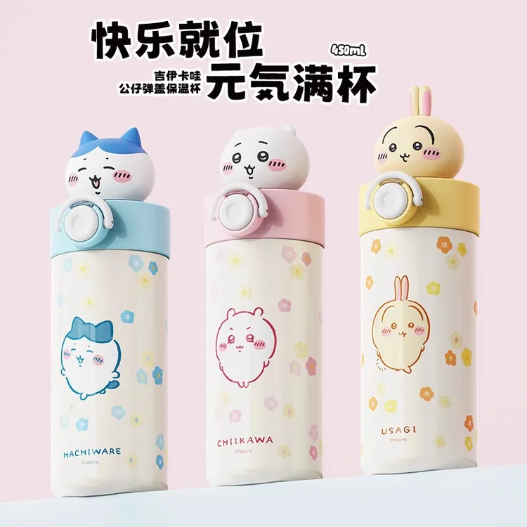 MINISO名创优品chiikawa保温杯吉伊卡哇小八弹盖吸管大容量艾可思